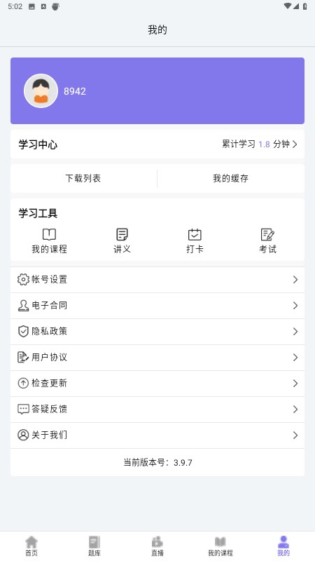 伴学堂