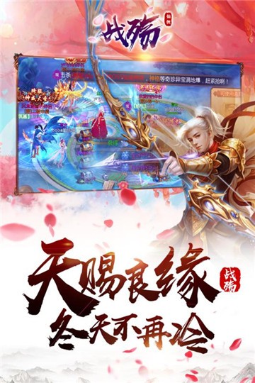 战殇手游官方正版