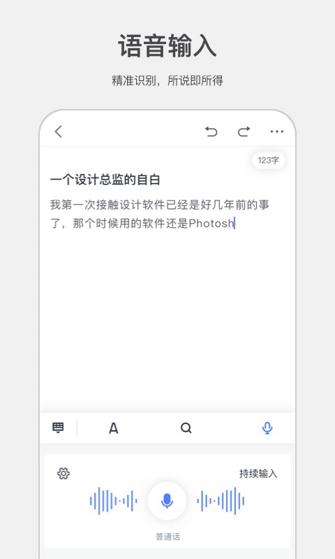讯飞写作助手