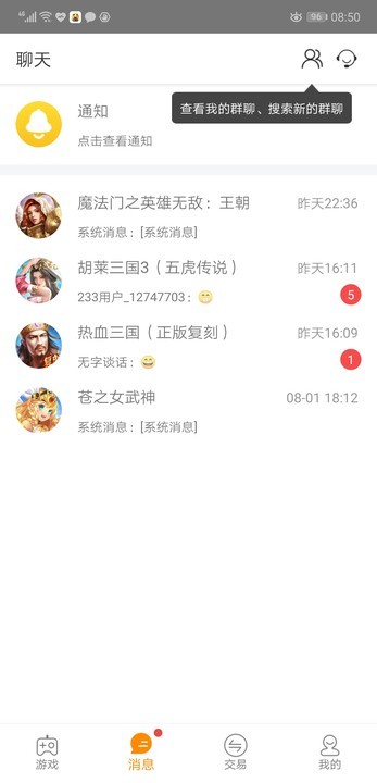 233游戏盒子