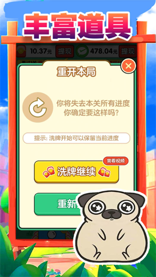 搬了个砖正版