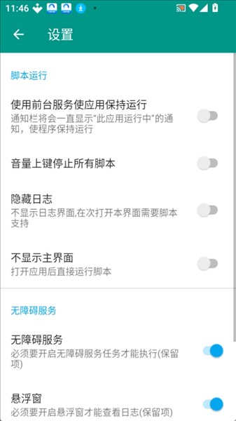 火影忍者因陀罗计时器
