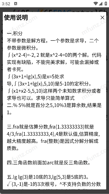多行计算器