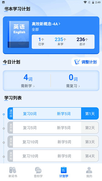 清北单词速记