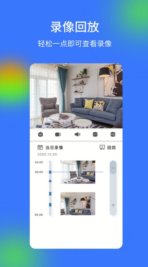 v720监控app