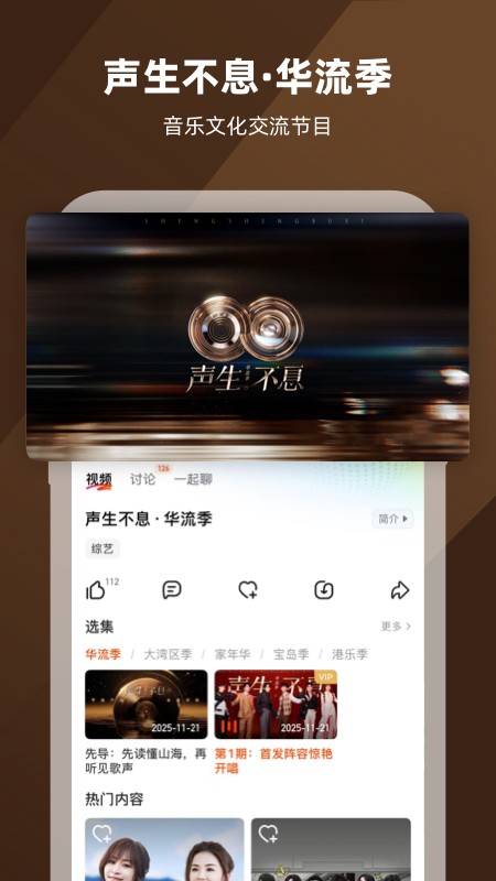 芒果tvapp
