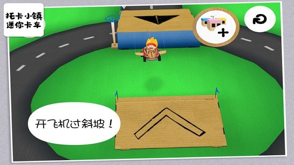 托卡小镇迷你卡车最新版