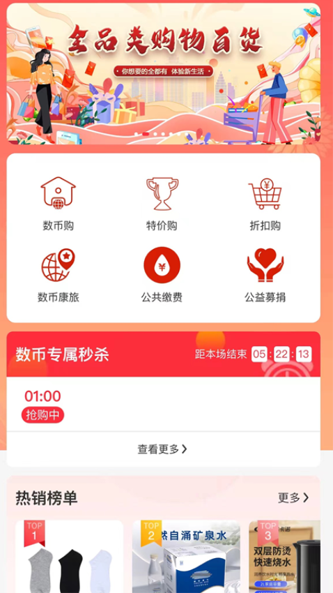 零距新超