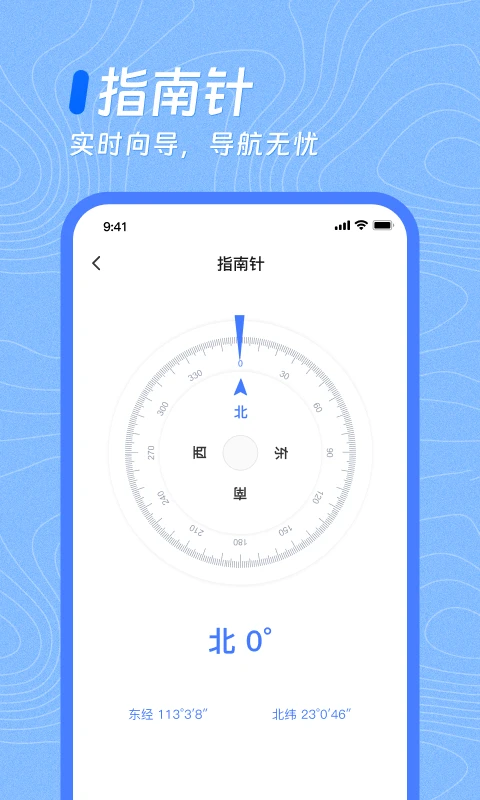 海拨测量
