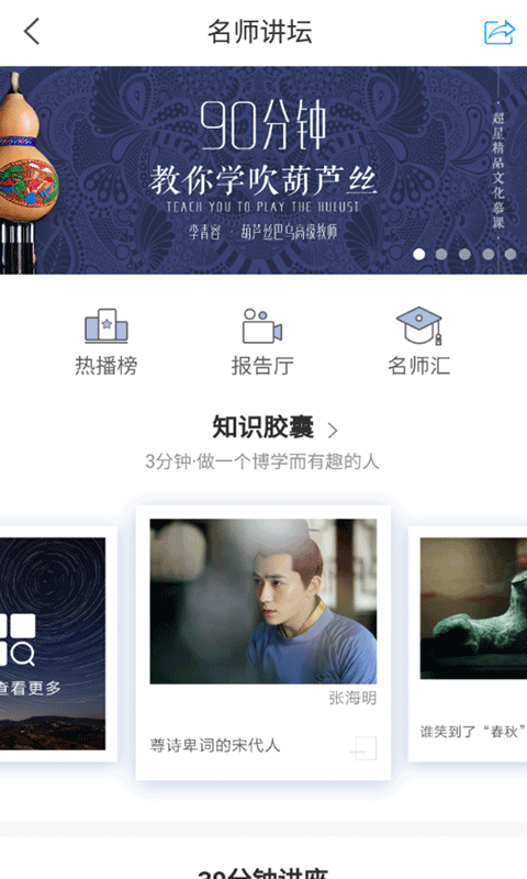 安徽省图书馆借书平台app