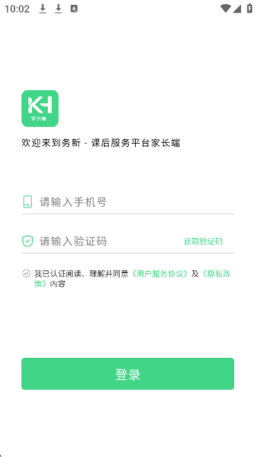 课后服务平台家长端