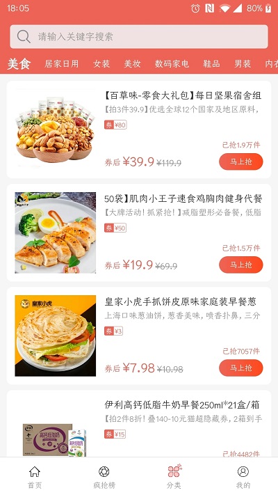 考拉折扣平台