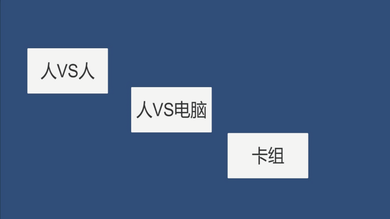 羡鱼的卡牌游戏汉化版
