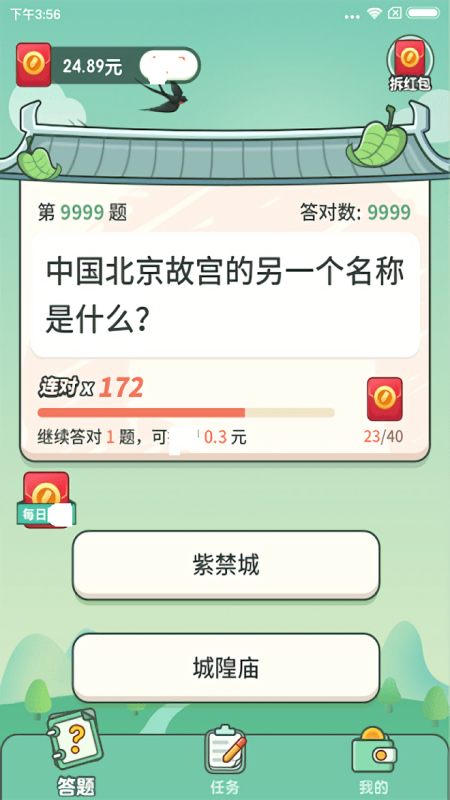 我有一个红包游戏红包版