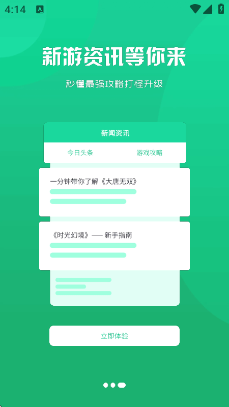 冰月游戏app