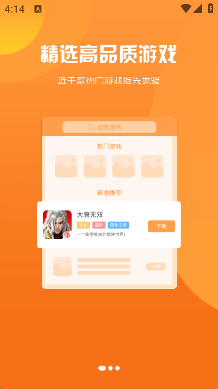 冰月游戏app