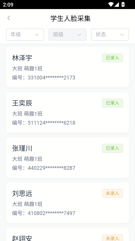 衡水二中凡高云校园