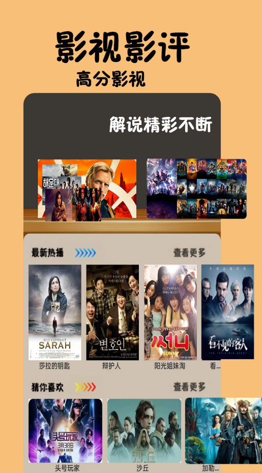 丫丫影视播放器