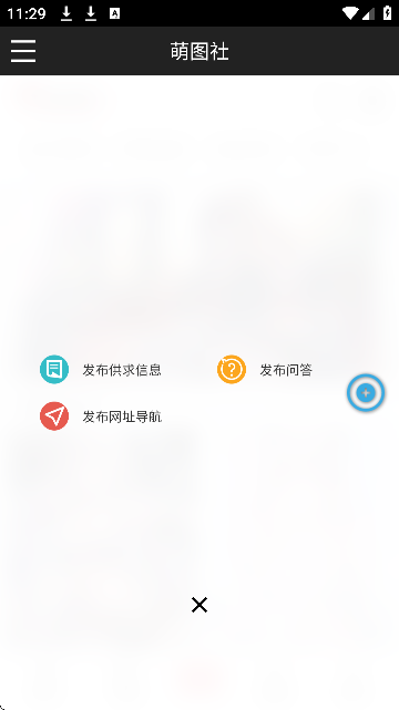 萌图社