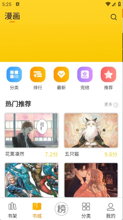 笔帽漫画