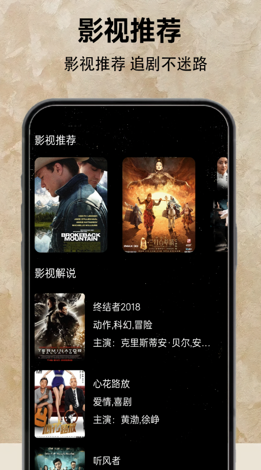 南瓜影视app去广告版