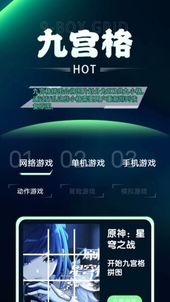 游悦云游戏浏览器
