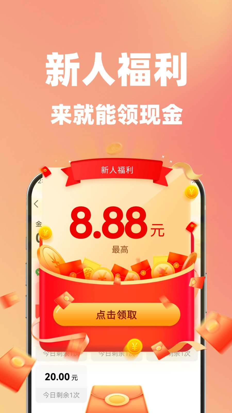 福气来