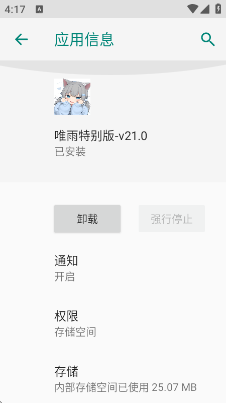 超自然唯雨特别版