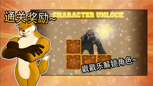 动物之斗免费版