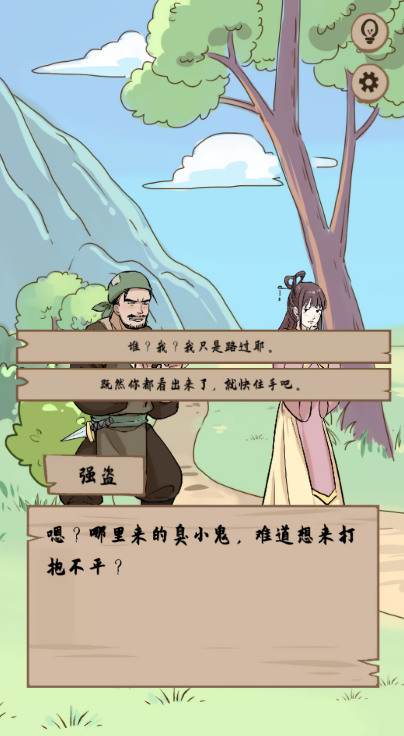 不正经江湖免广告版