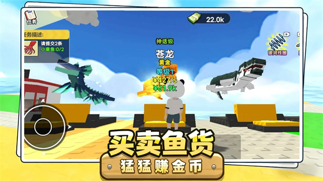 卖鱼老板大富翁无广告版