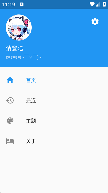 哔哩喵音乐播放器最新版本