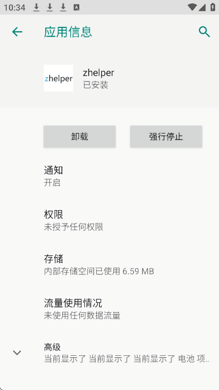 zhelper电子书官方版