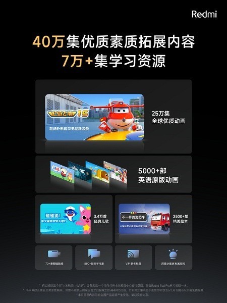小米教育中心终身免费版