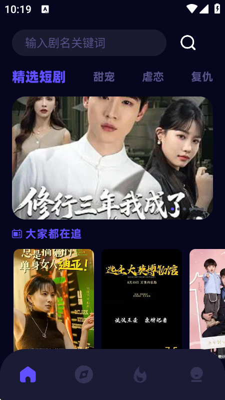 追剧影视大全免费新版软件