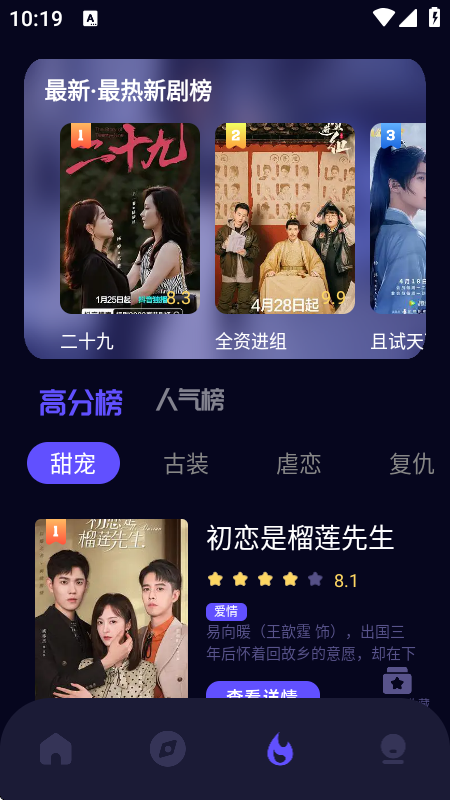 追剧影视大全免费新版软件