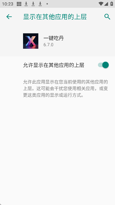 一键吃丹脚本公益版