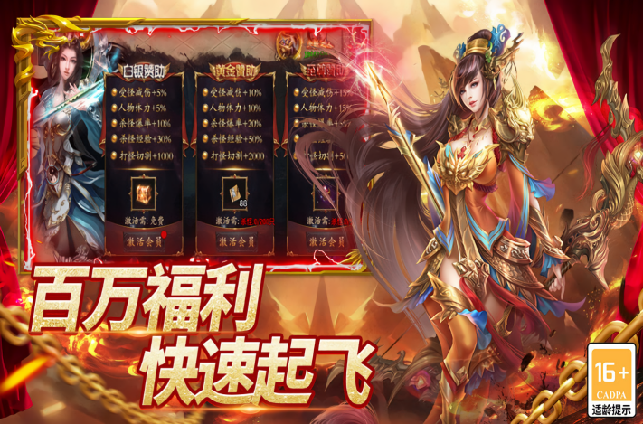 圣域传说传奇最新版