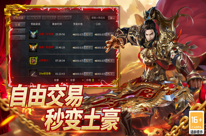 圣域传说传奇最新版
