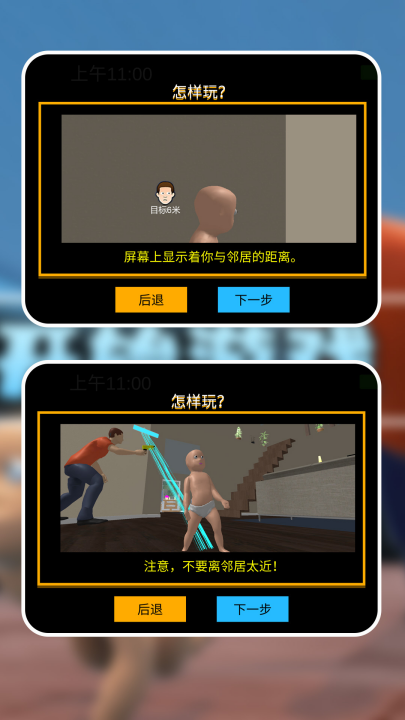 宝宝模拟器中文版