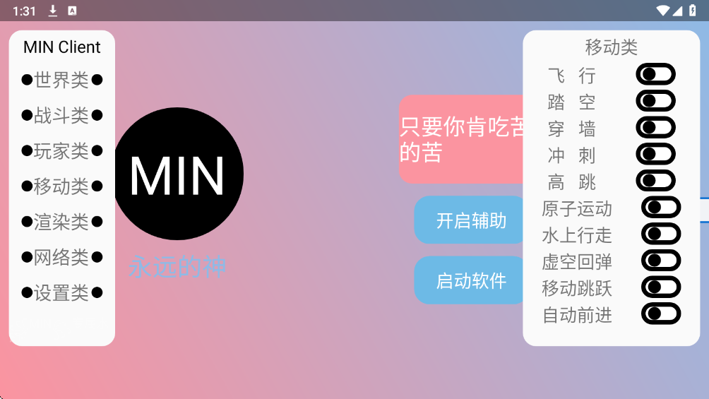 末影人盒子科技直装版