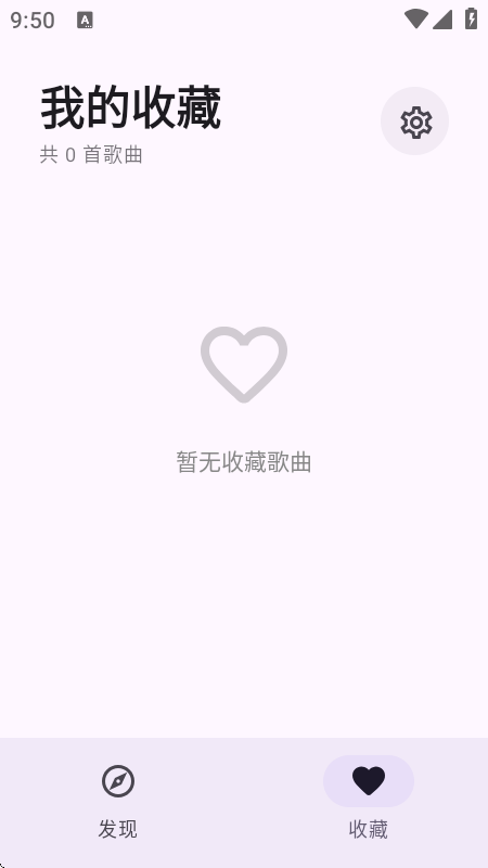 艾莫音乐纯净版本