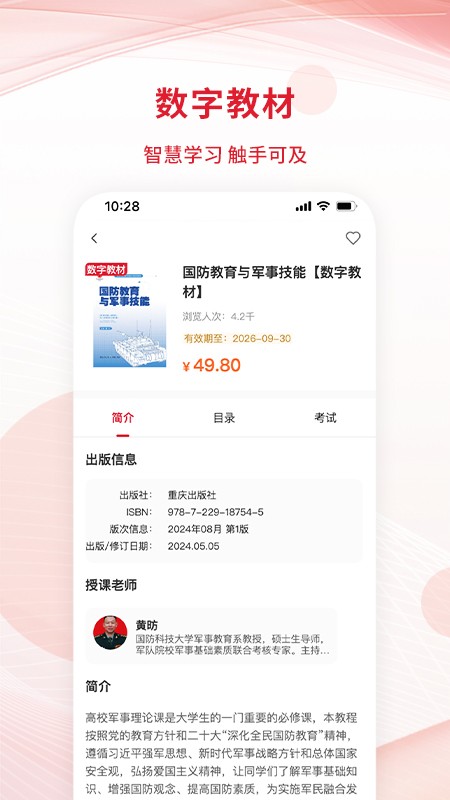 匠心云教育app