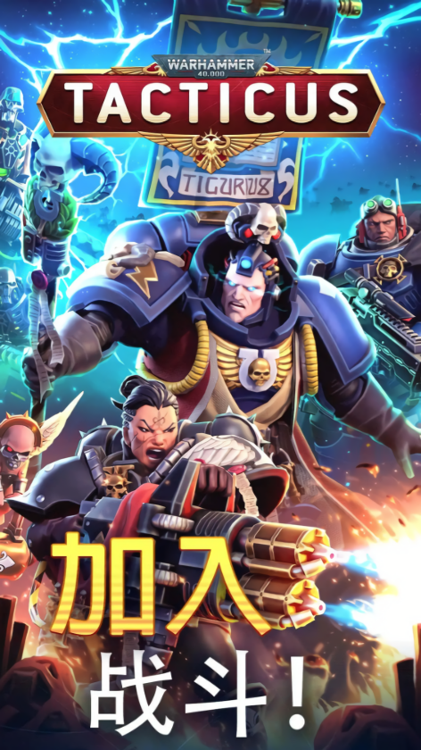 战锤40k战术内置菜单版