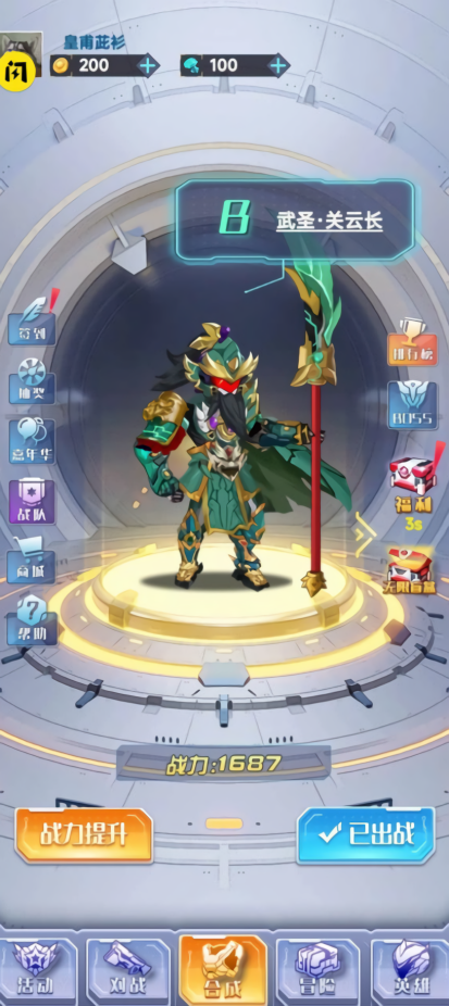 机战大联盟
