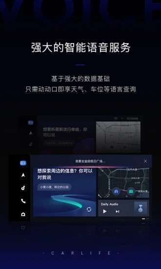 oppo智能车载百度carlife组件app