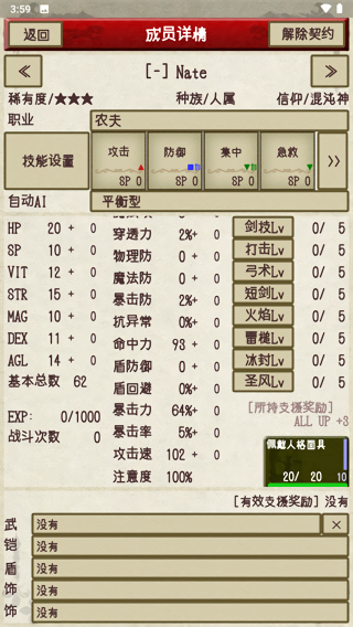 骑士与龙2安卓版