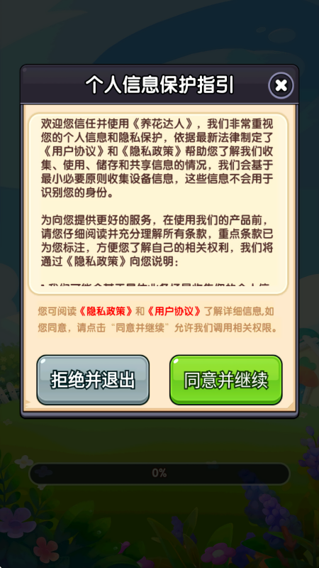 养花达人红包版