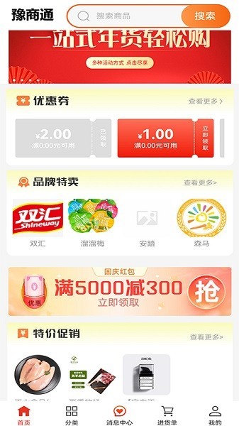 豫商通