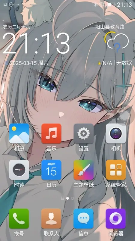 amigo桌面正版